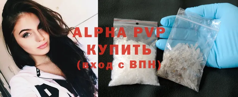 A-PVP крисы CK  Знаменск 